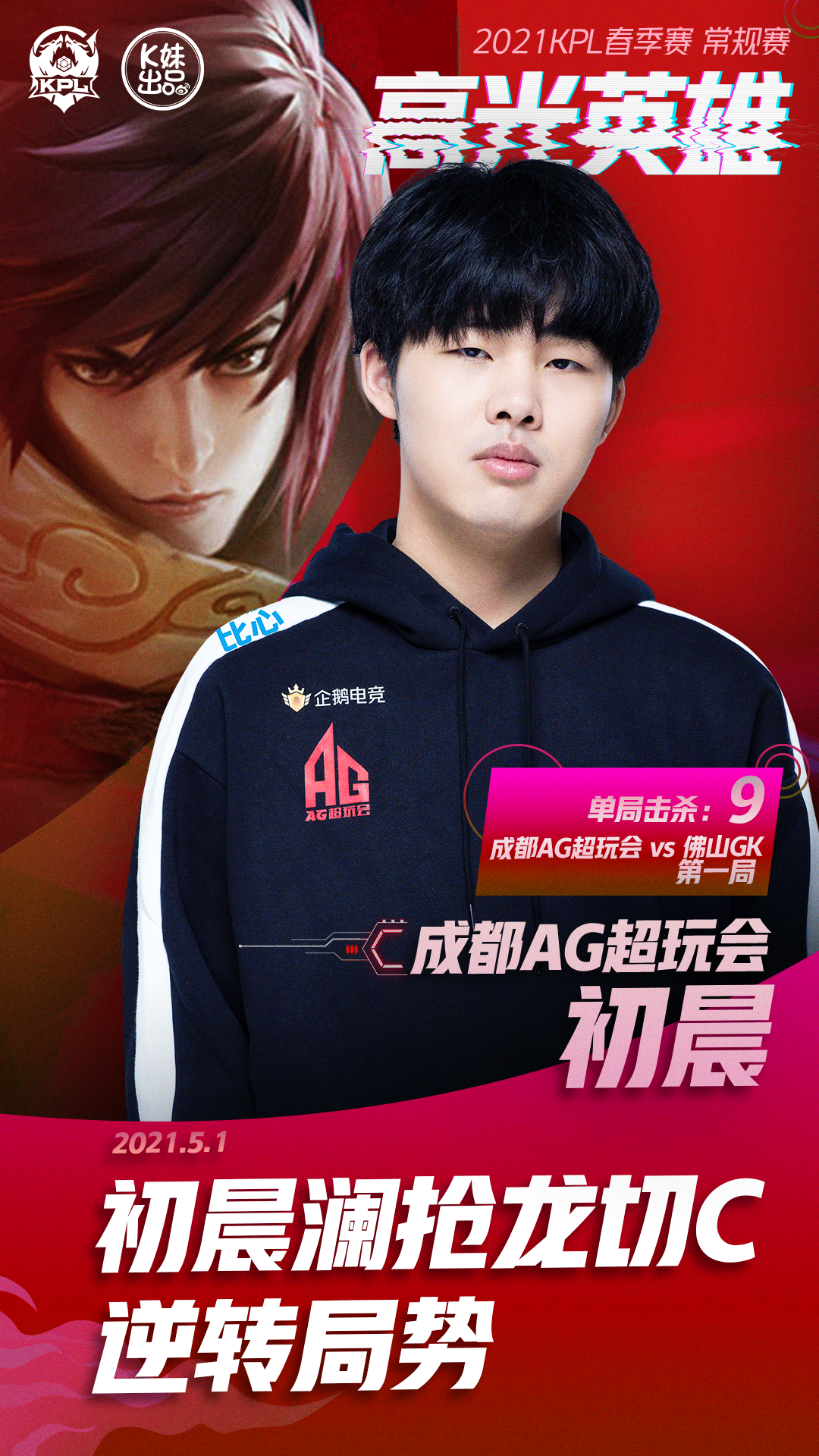 JackeyLove迎来三赛季高光表现，曼联球迷沸腾！